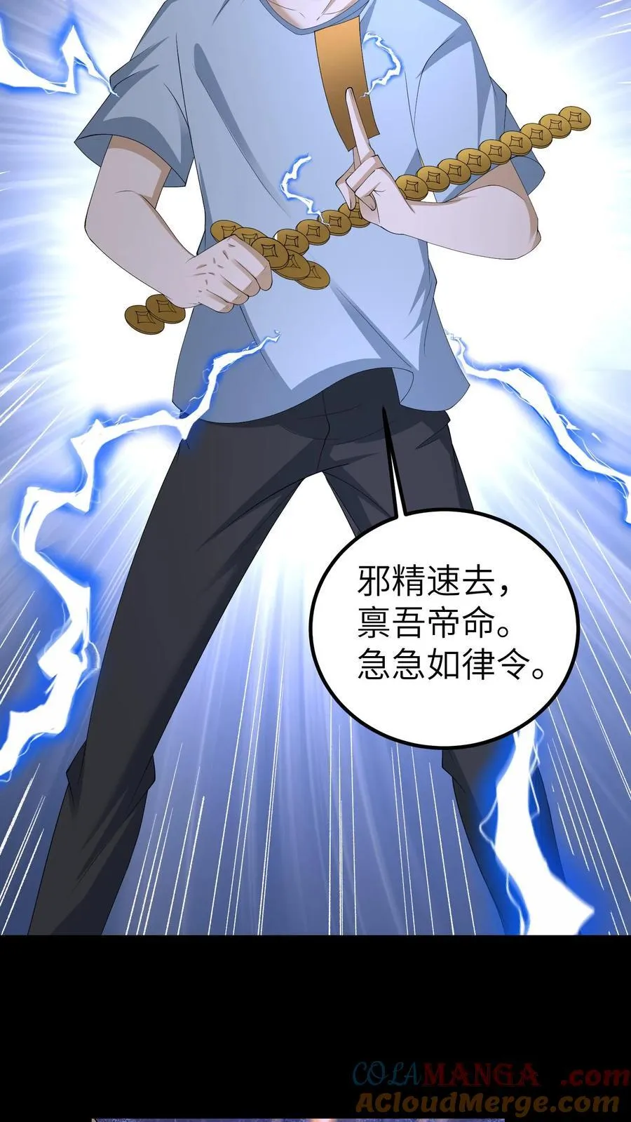 第693话 惹众怒 第3页