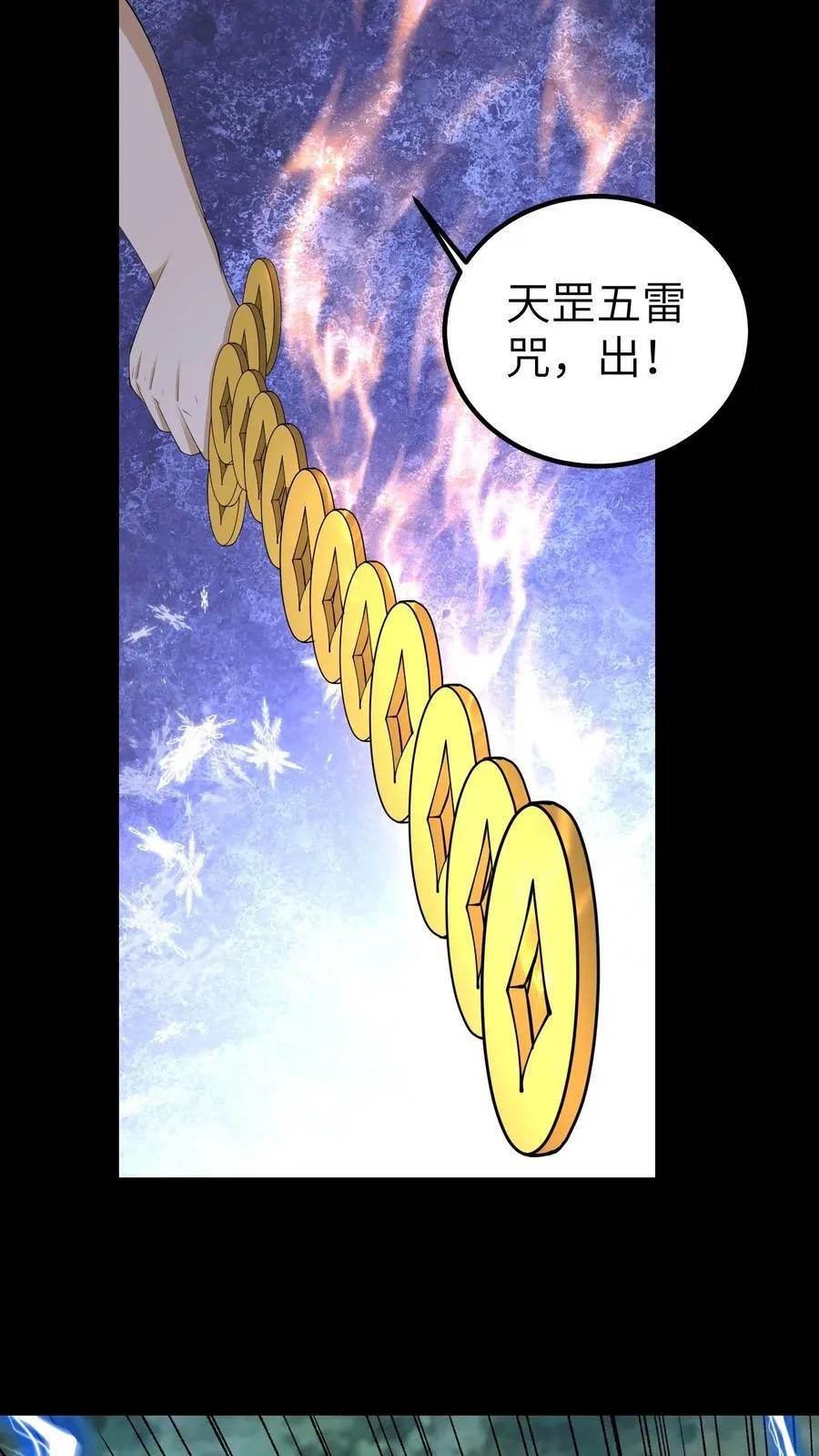 第693话 惹众怒 第4页