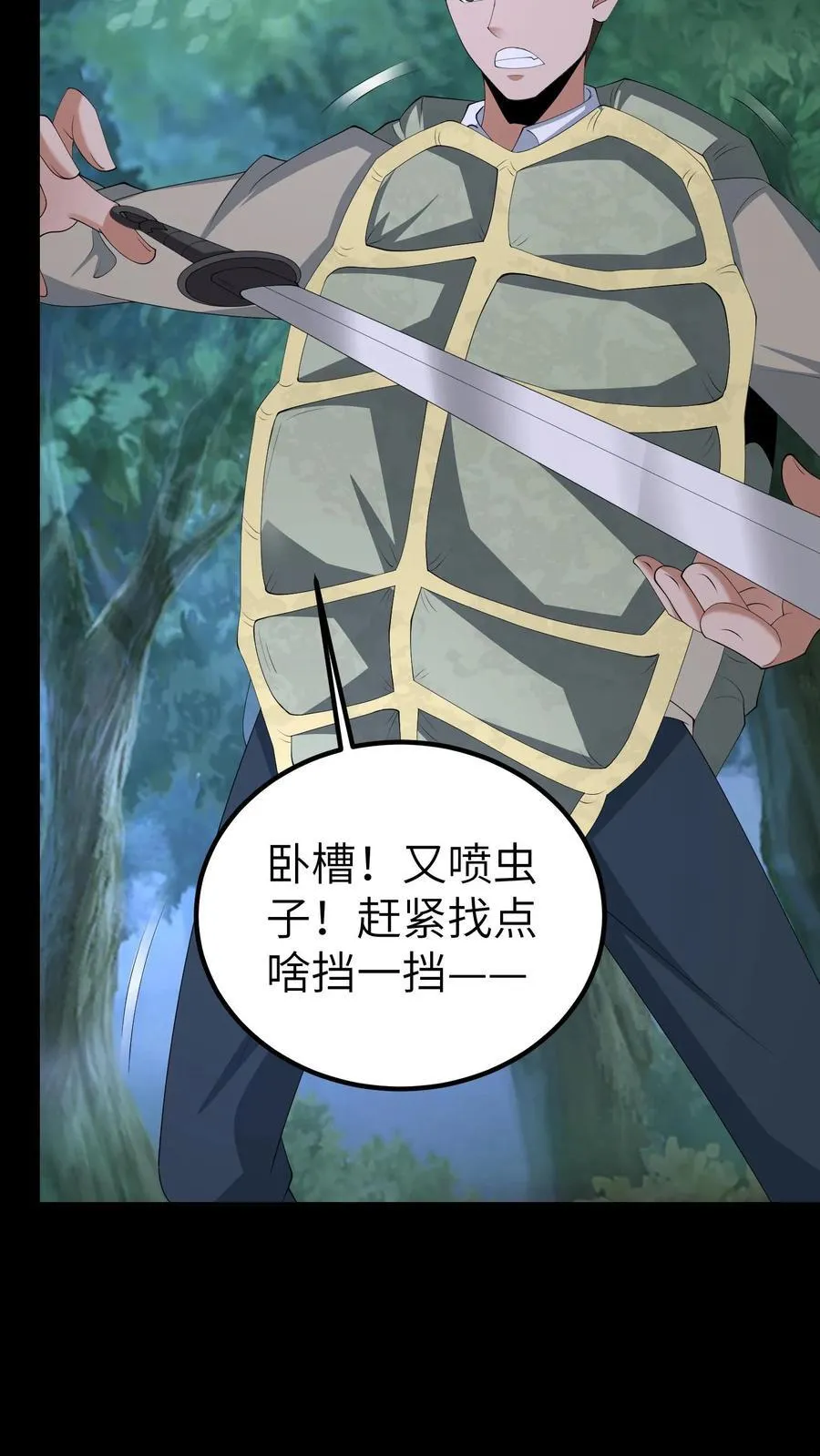 第693话 惹众怒 第10页