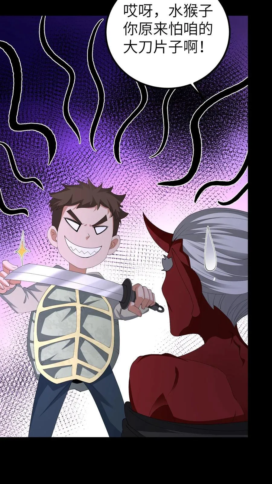 第693话 惹众怒 第12页