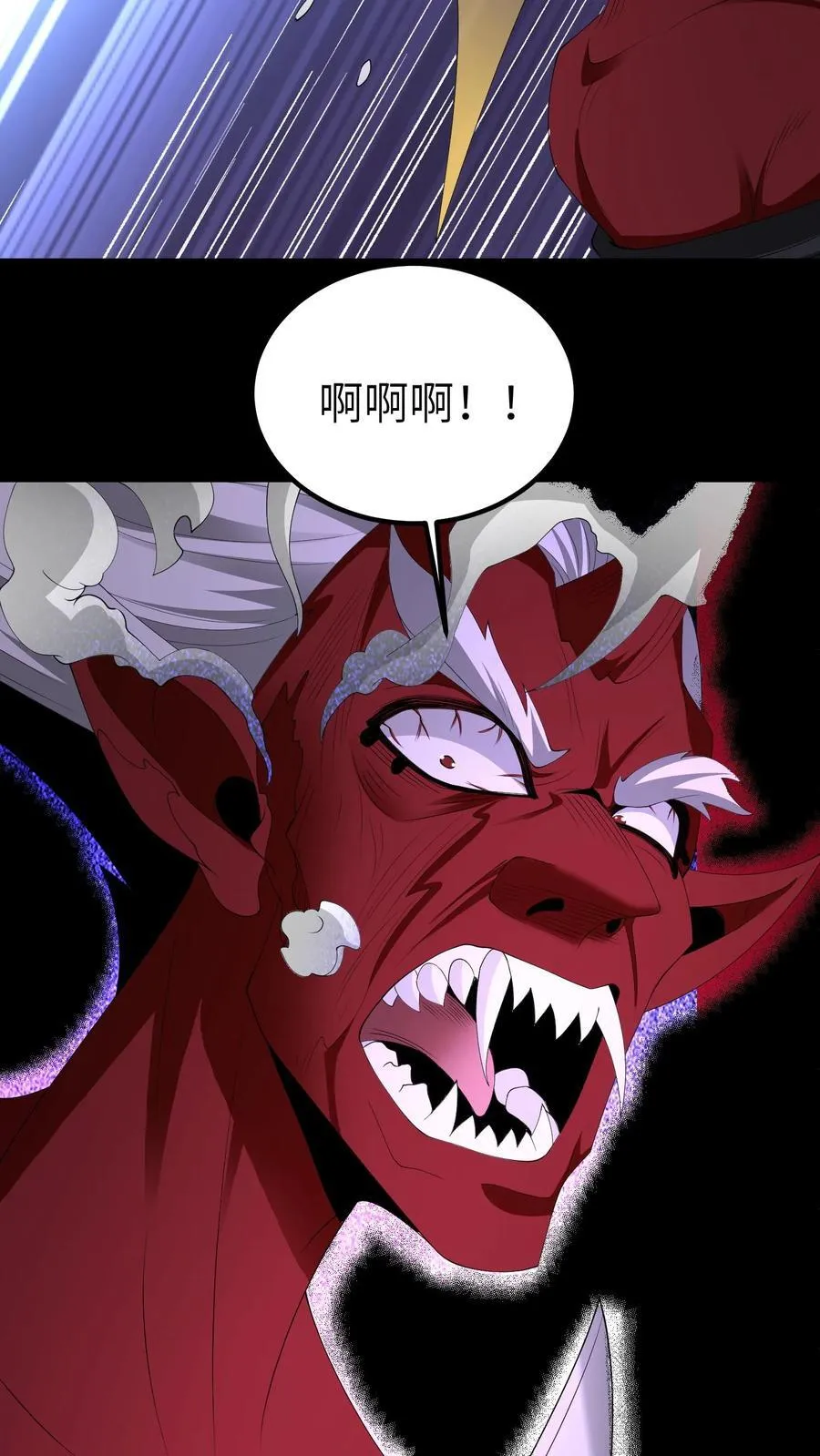 第693话 惹众怒 第14页