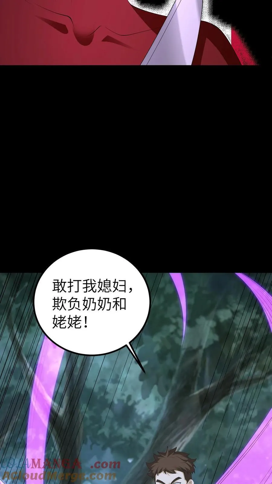 第693话 惹众怒 第15页