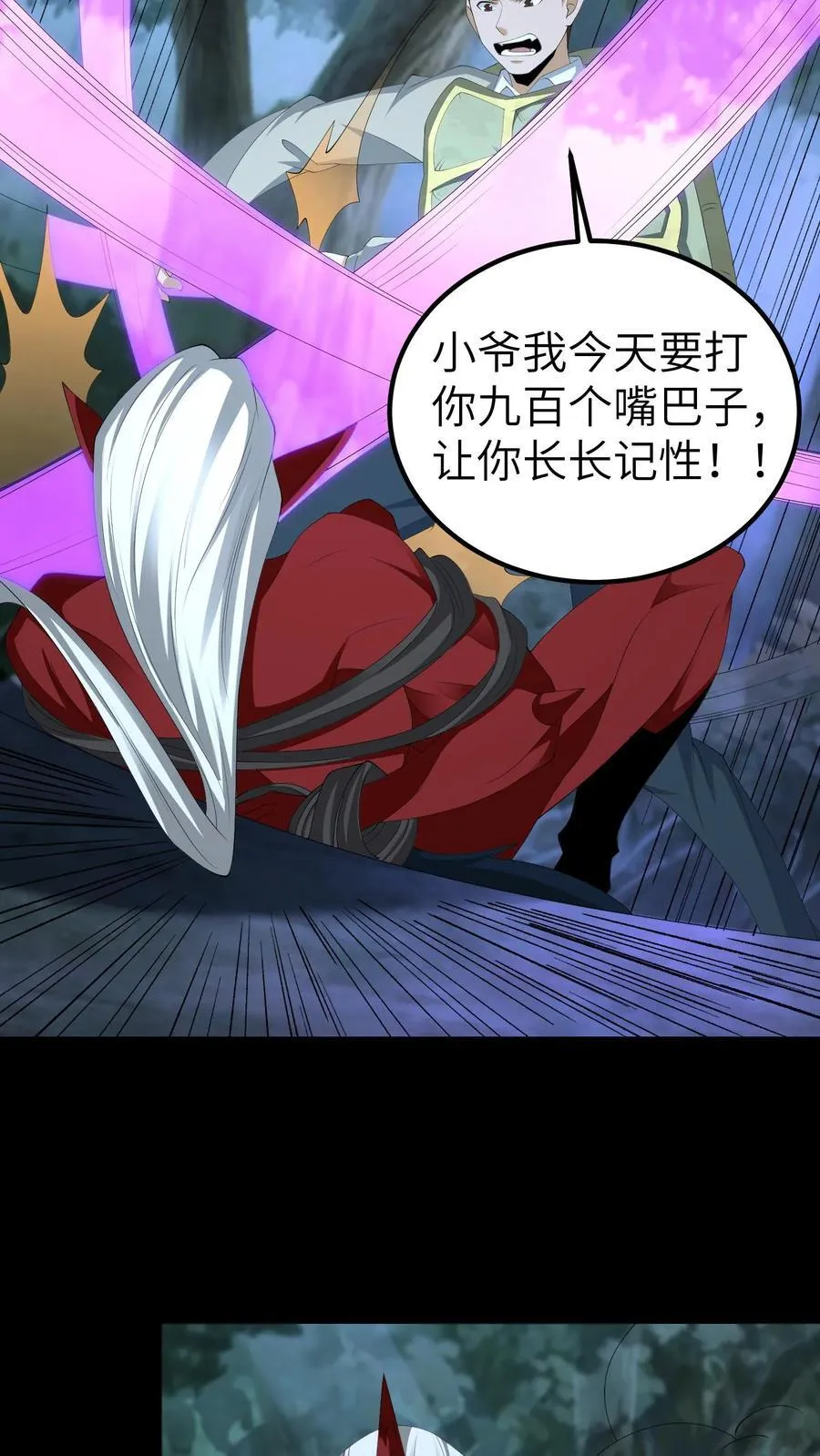 第693话 惹众怒 第16页