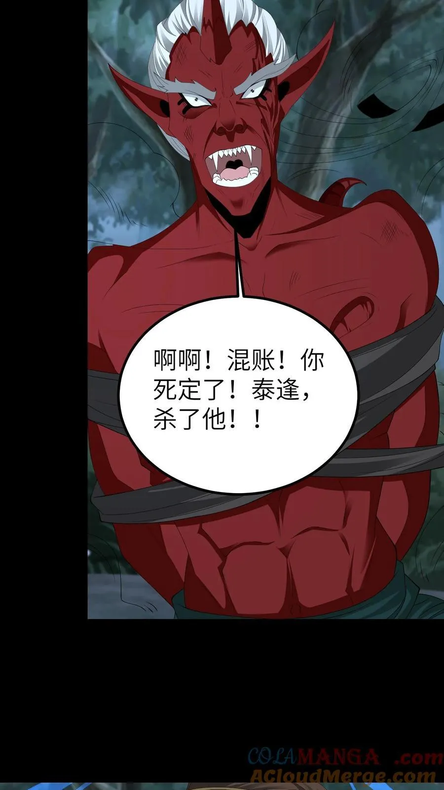 第693话 惹众怒 第17页