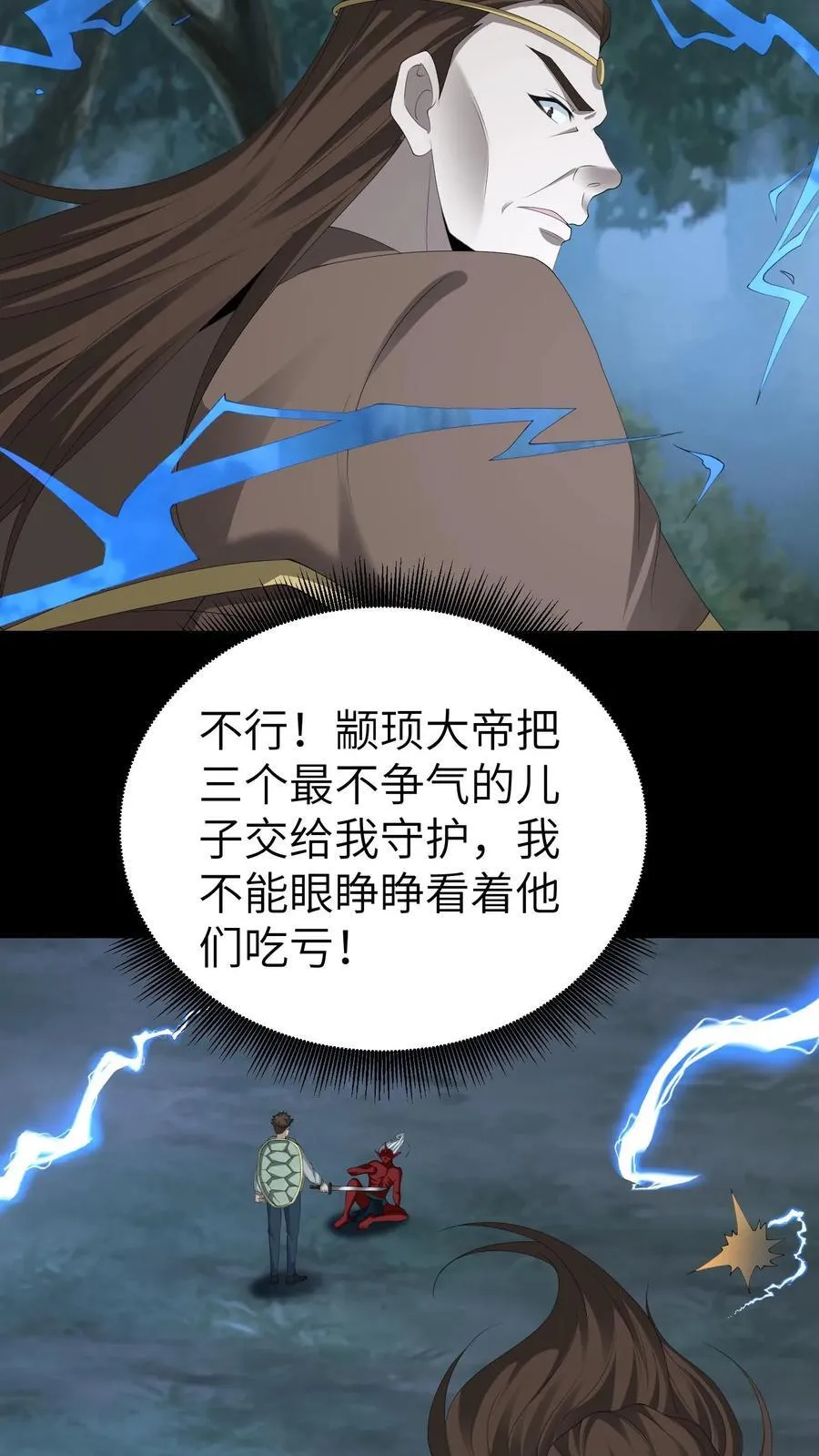 第693话 惹众怒 第18页