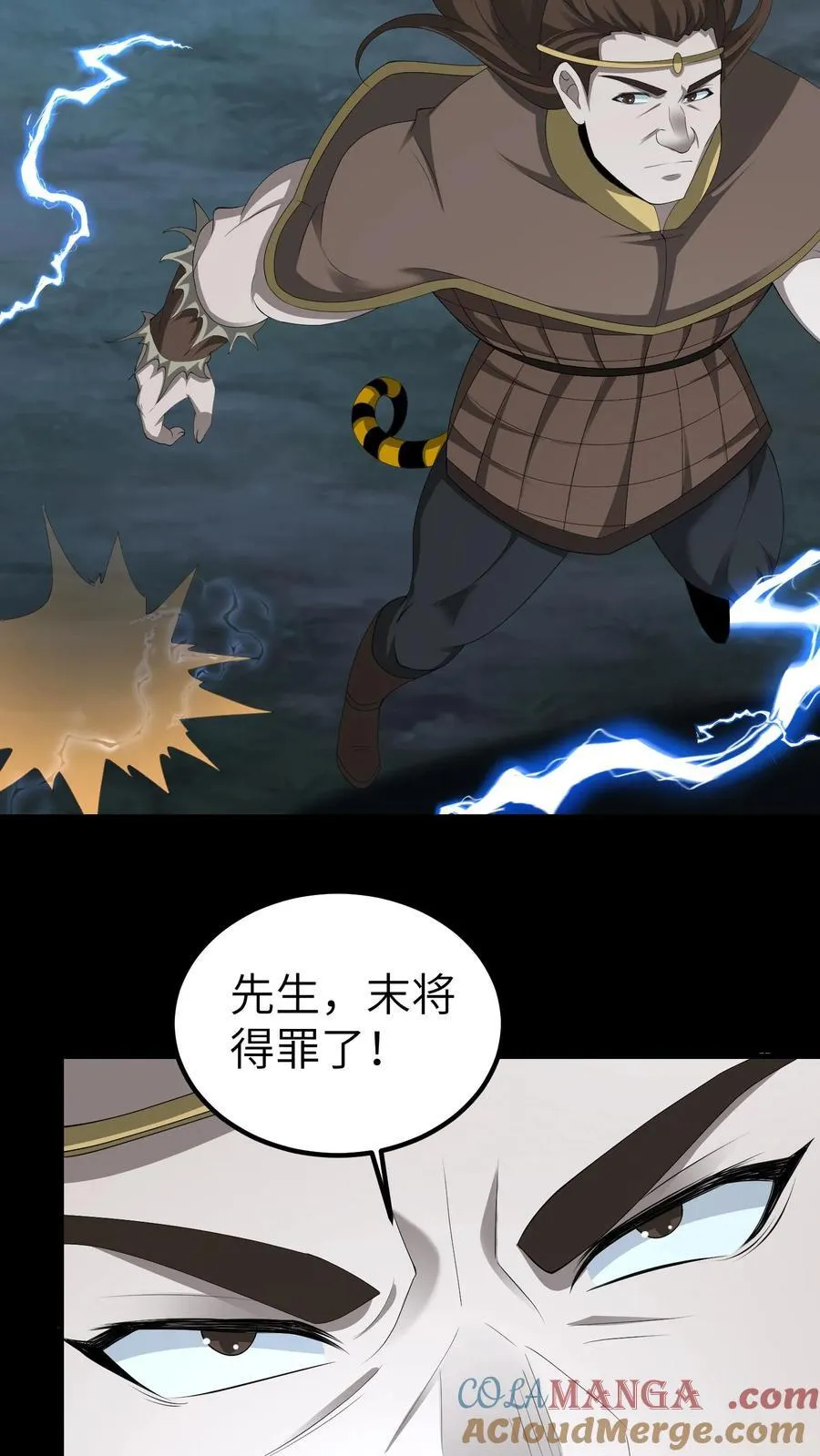 第693话 惹众怒 第19页