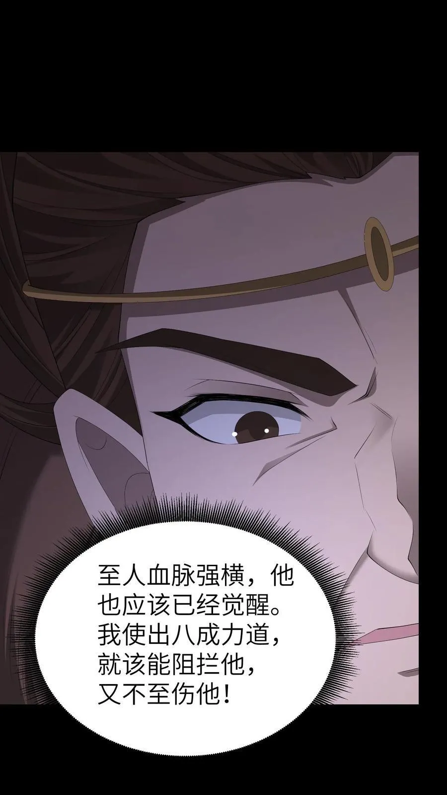 第693话 惹众怒 第22页