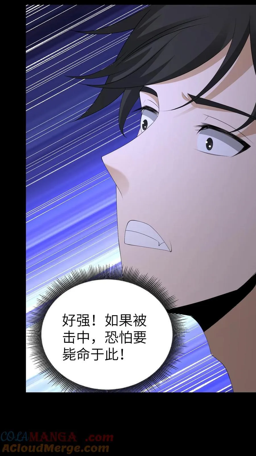 第693话 惹众怒 第23页