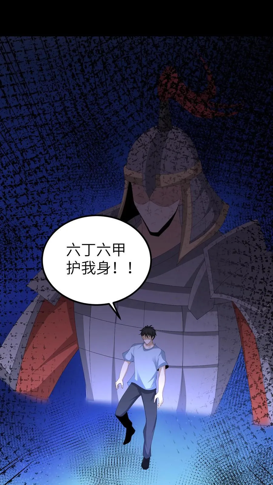 第693话 惹众怒 第24页