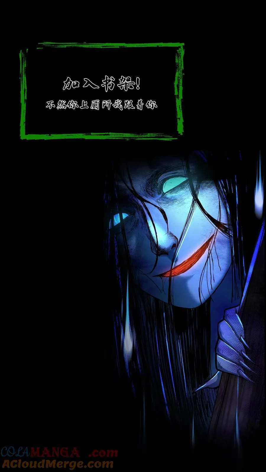 第693话 惹众怒 第37页