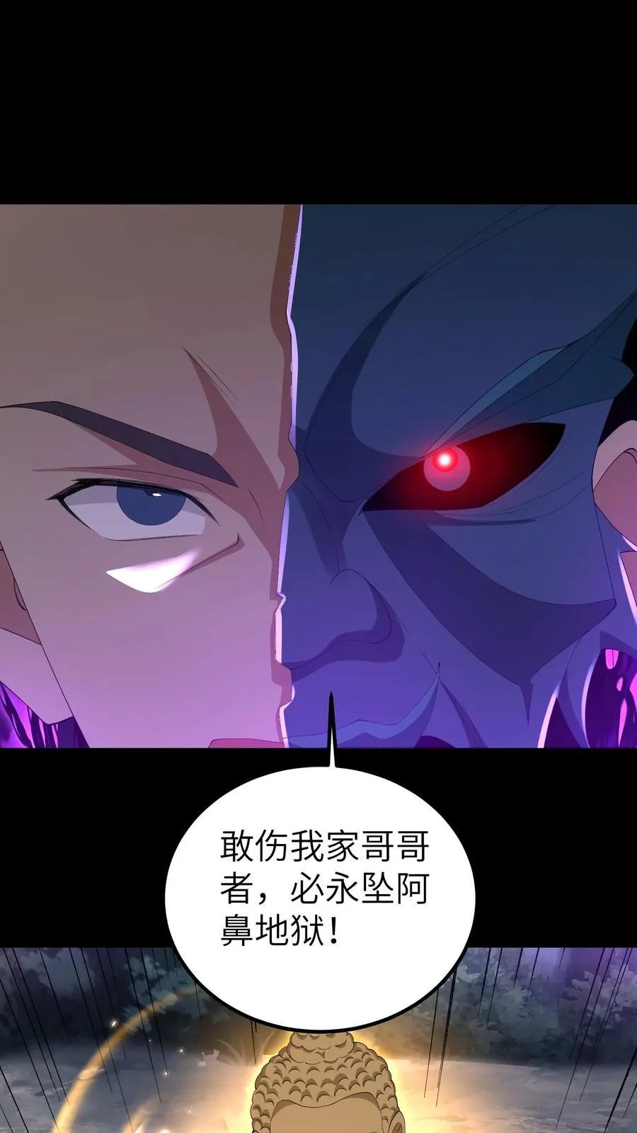 第694话 乱战开始 第2页