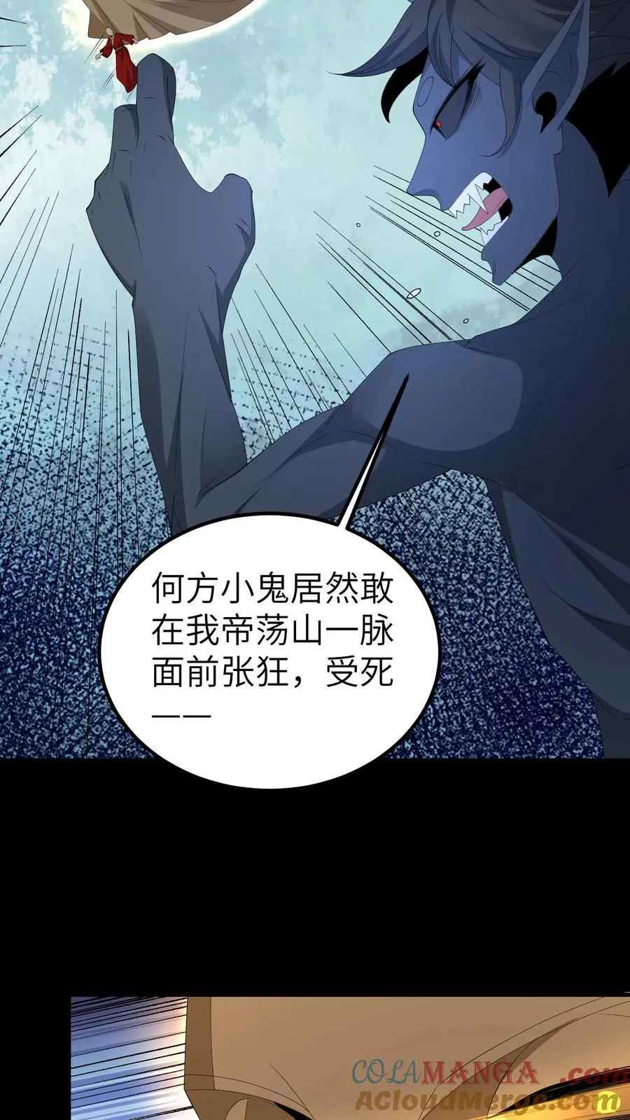 第694话 乱战开始 第7页