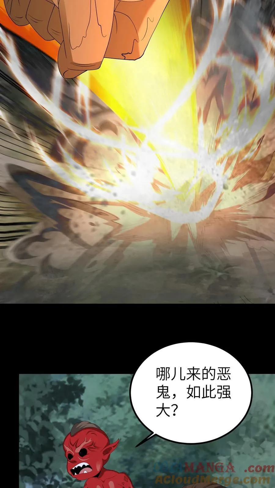 第694话 乱战开始 第15页