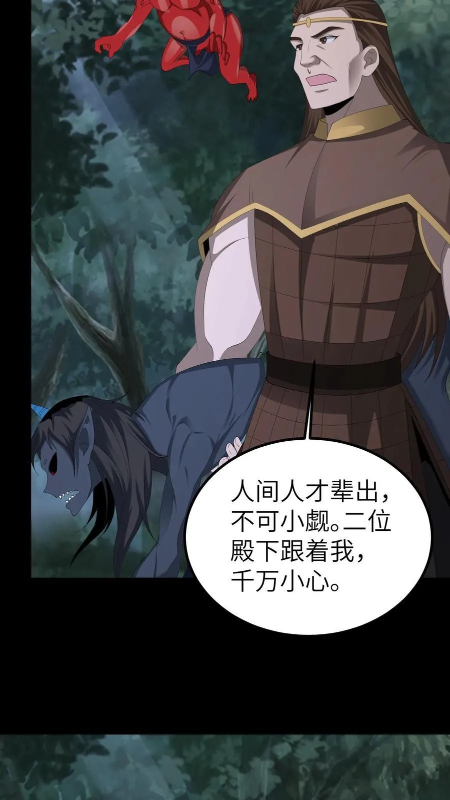 第694话 乱战开始 第16页