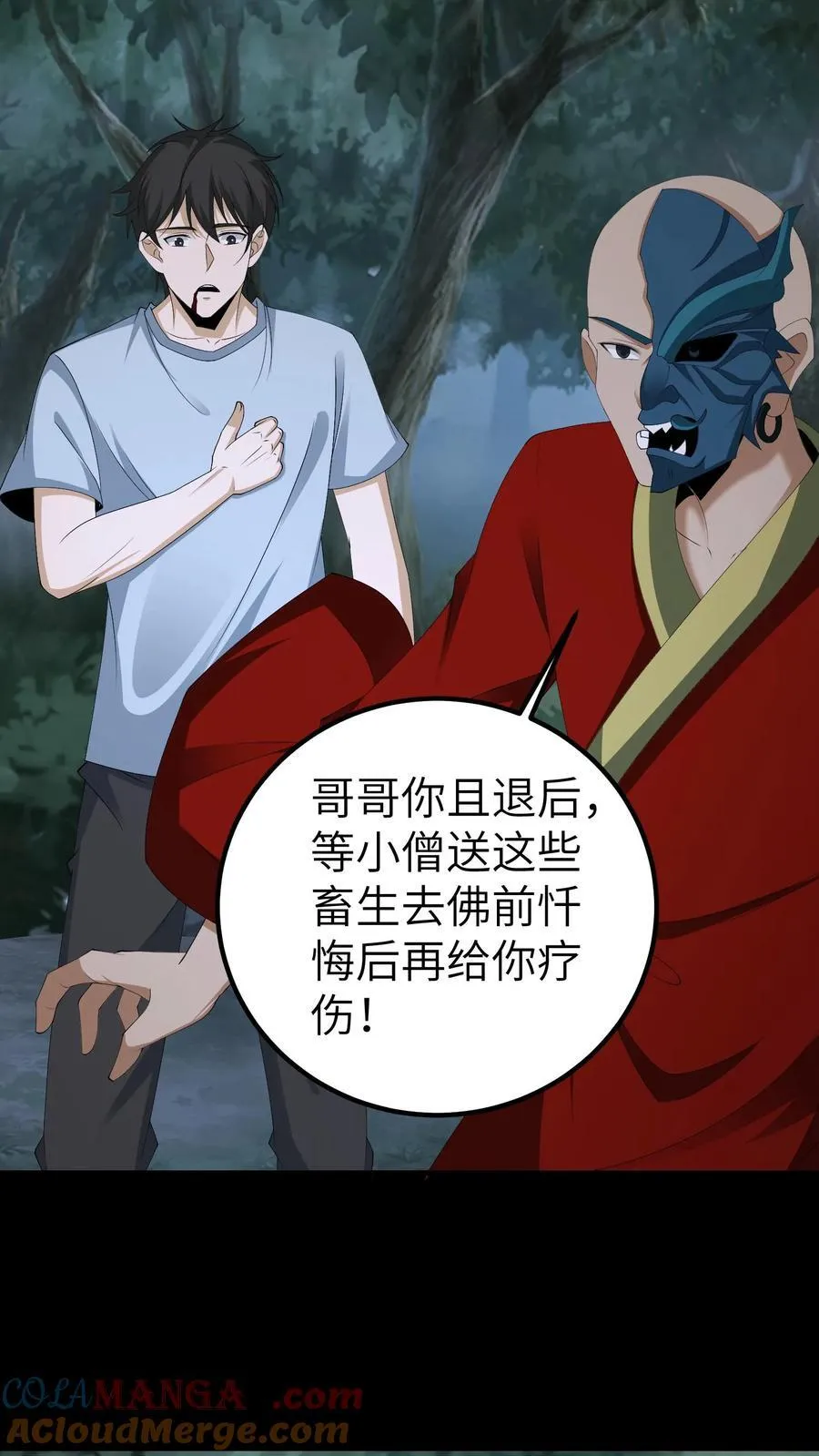 第694话 乱战开始 第17页