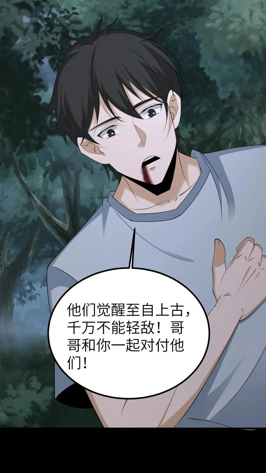 第694话 乱战开始 第18页