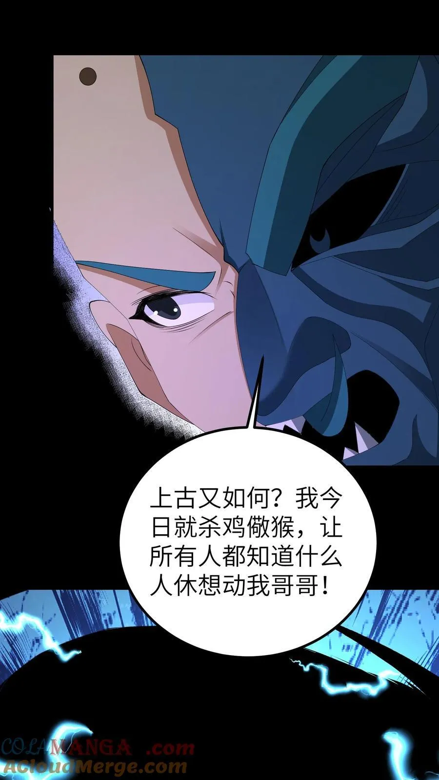 第694话 乱战开始 第19页