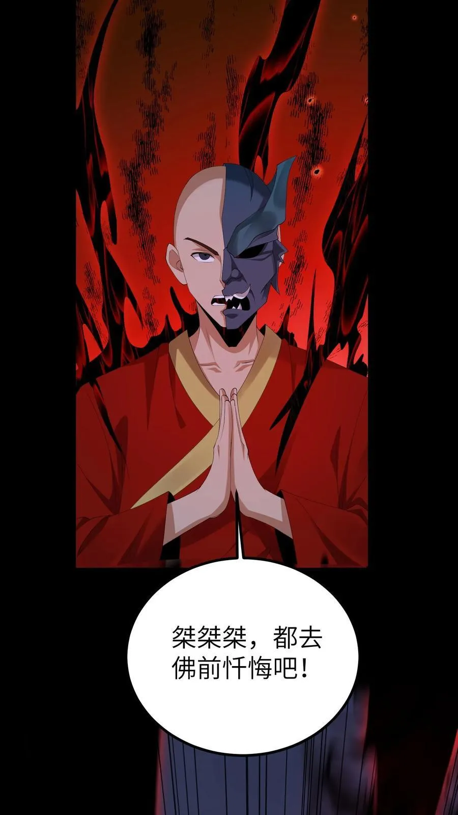 第694话 乱战开始 第22页