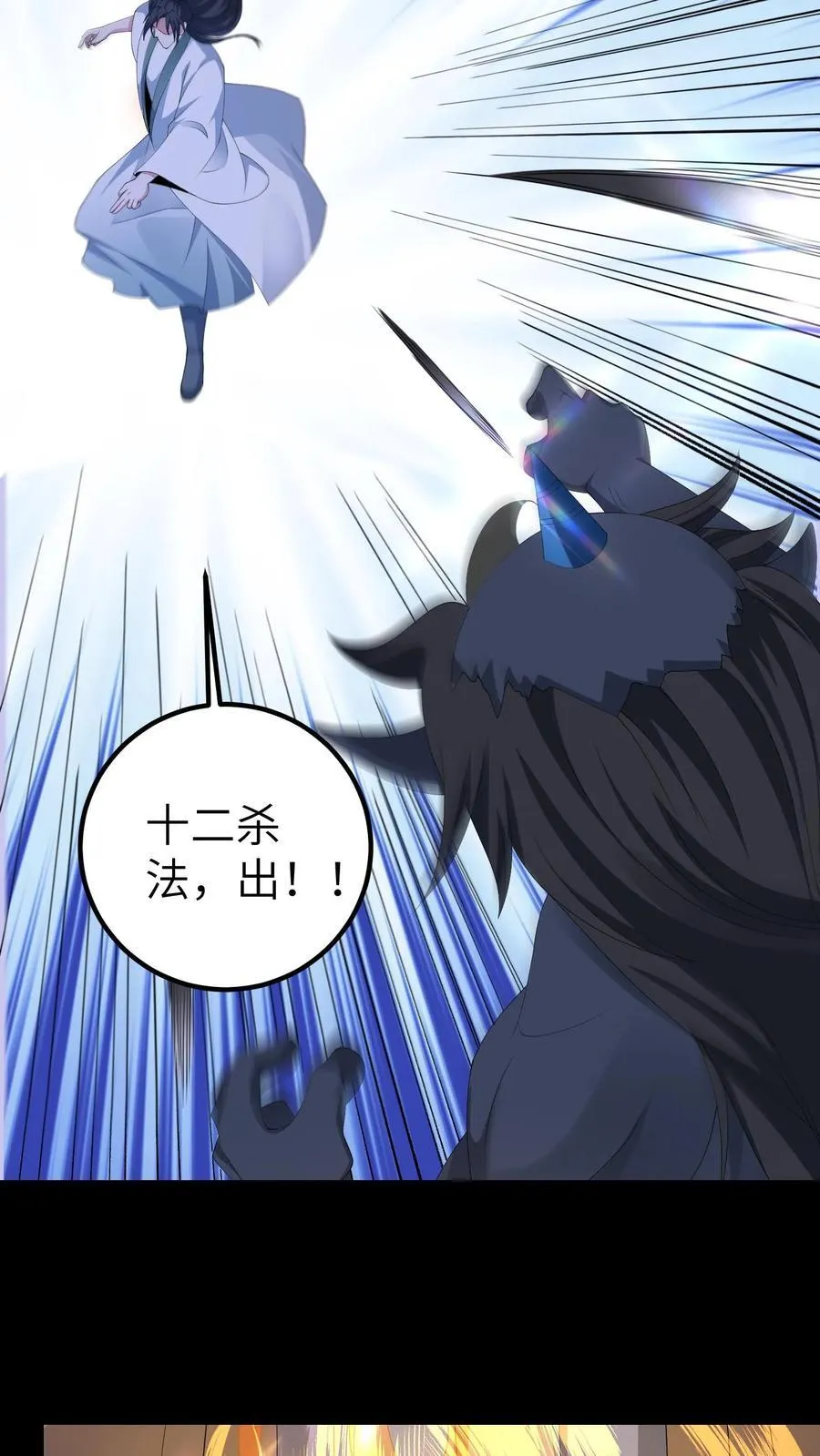 第694话 乱战开始 第26页