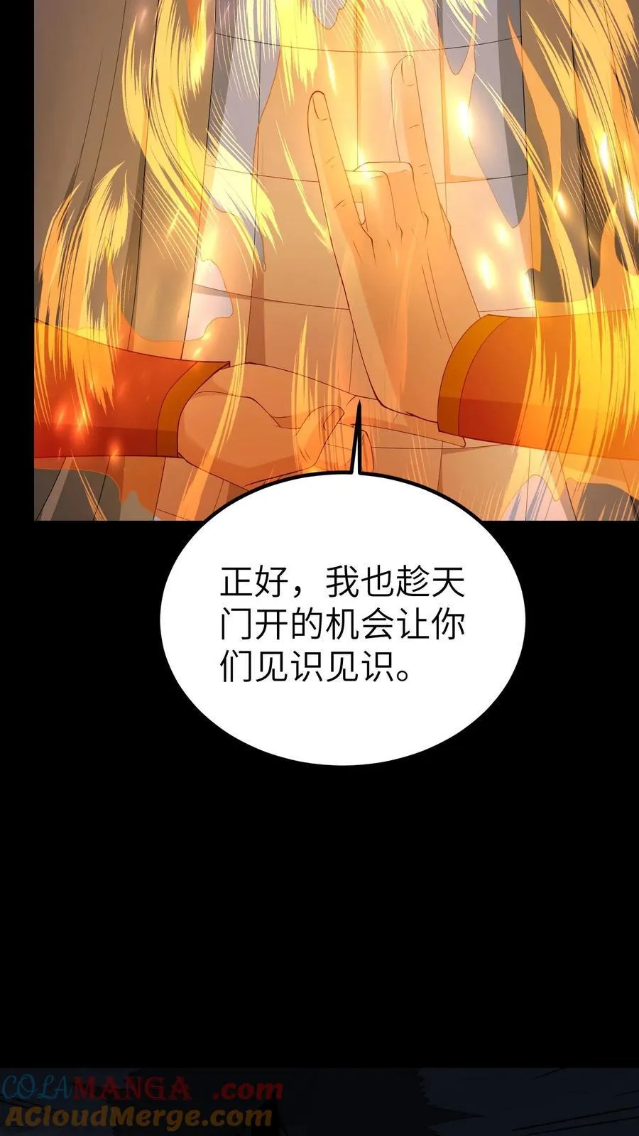 第694话 乱战开始 第27页