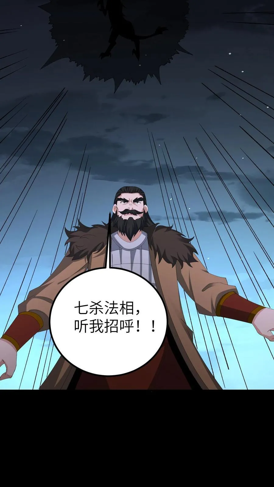 第694话 乱战开始 第28页