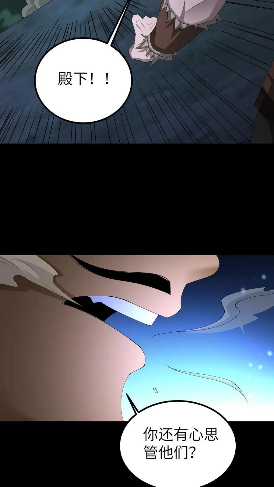第694话 乱战开始 第32页