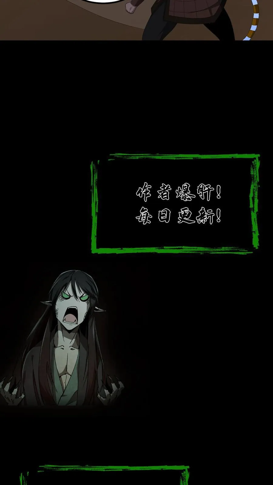 第694话 乱战开始 第34页