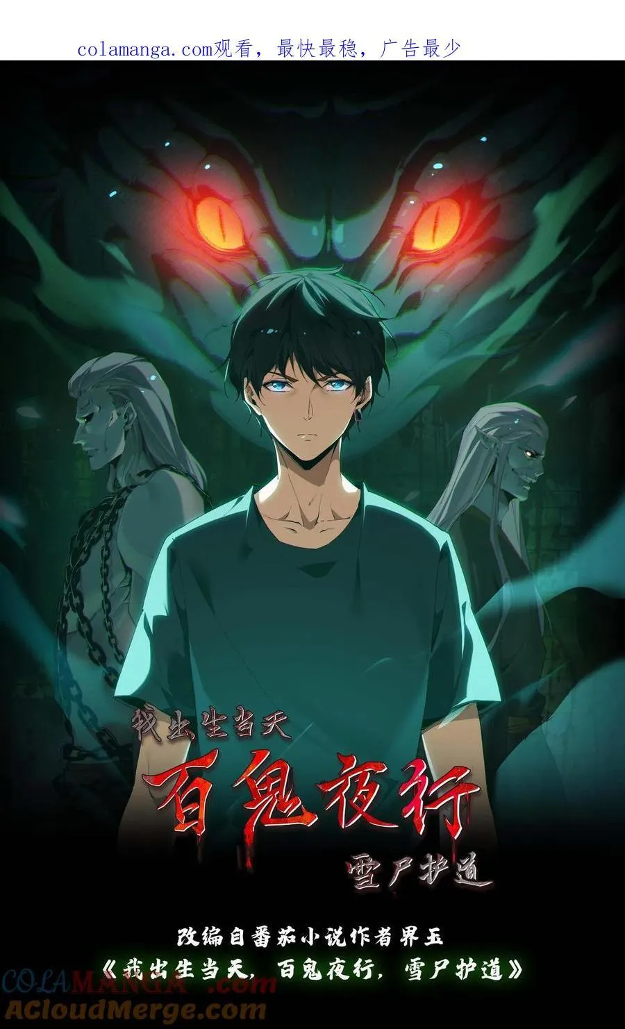 第695话 劝和 第1页