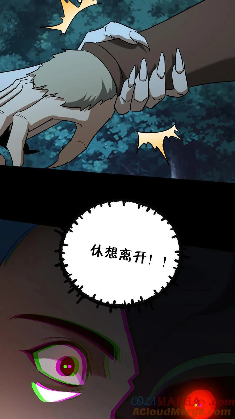 第695话 劝和 第5页