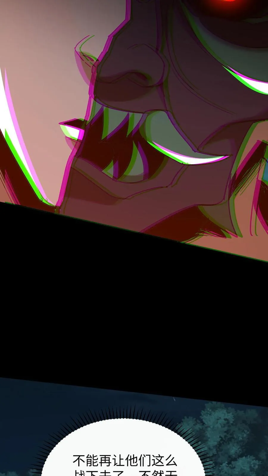 第695话 劝和 第6页