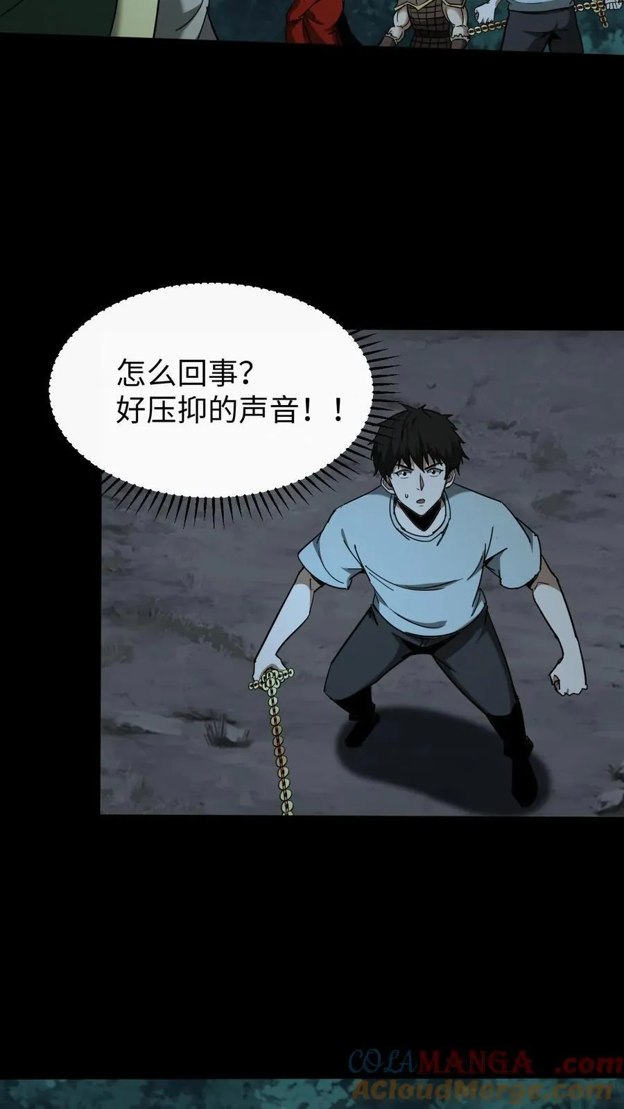 第695话 劝和 第9页