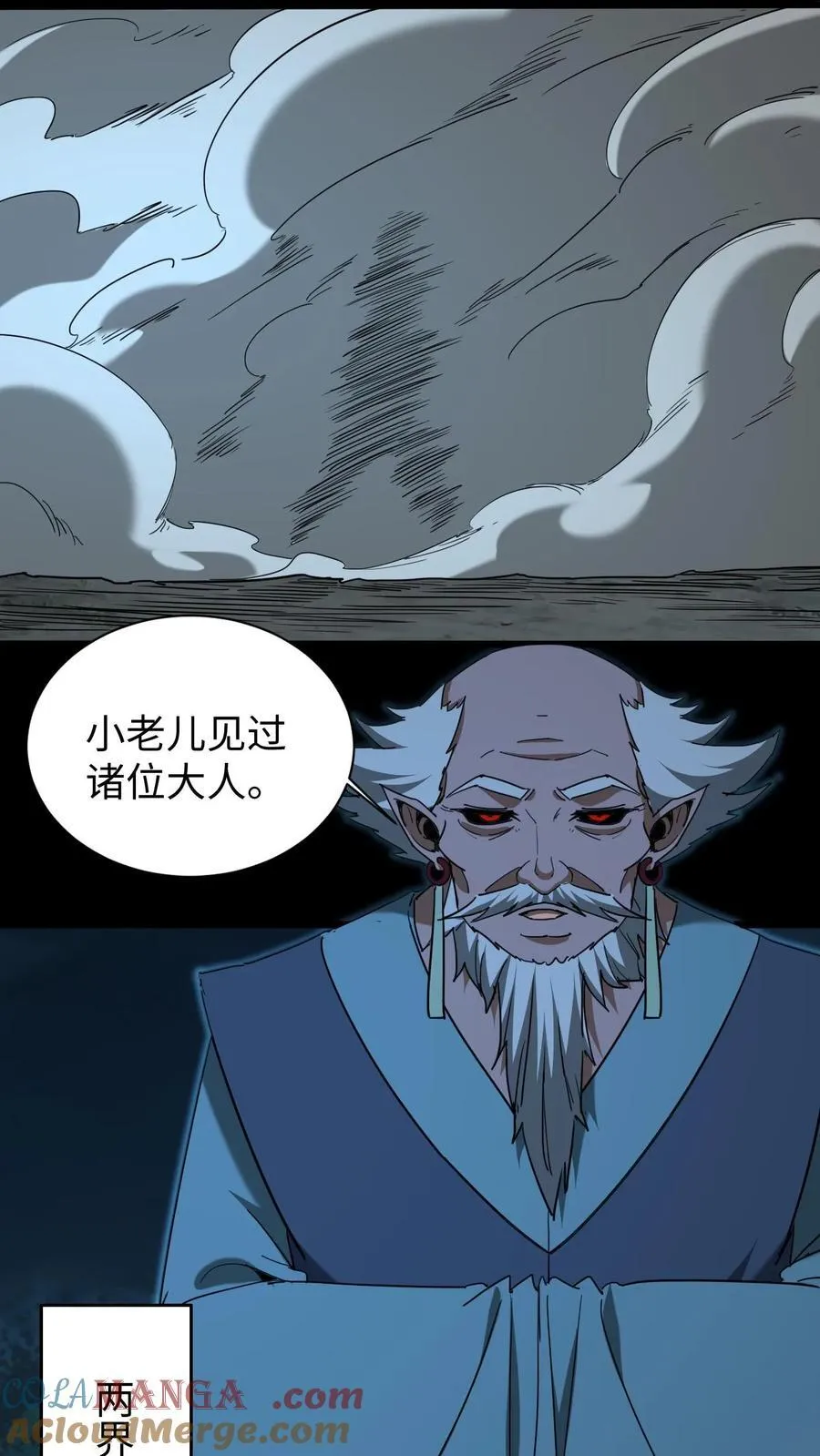 第695话 劝和 第11页