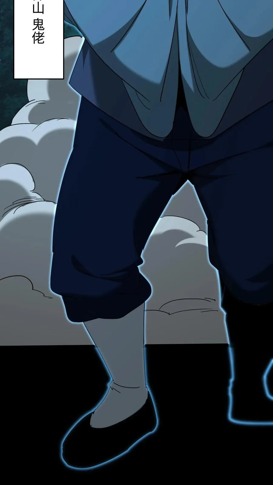 第695话 劝和 第12页