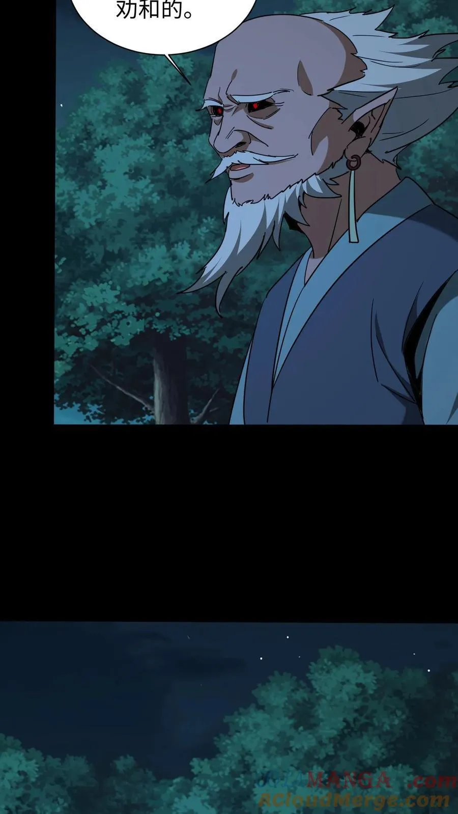 第695话 劝和 第15页