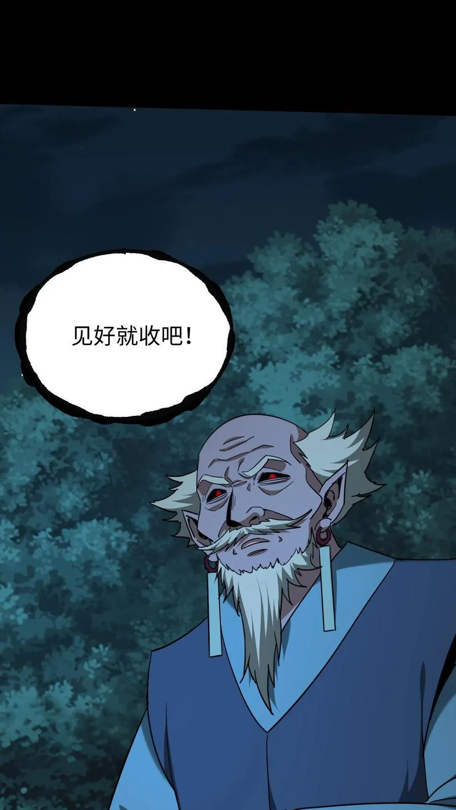 第695话 劝和 第22页