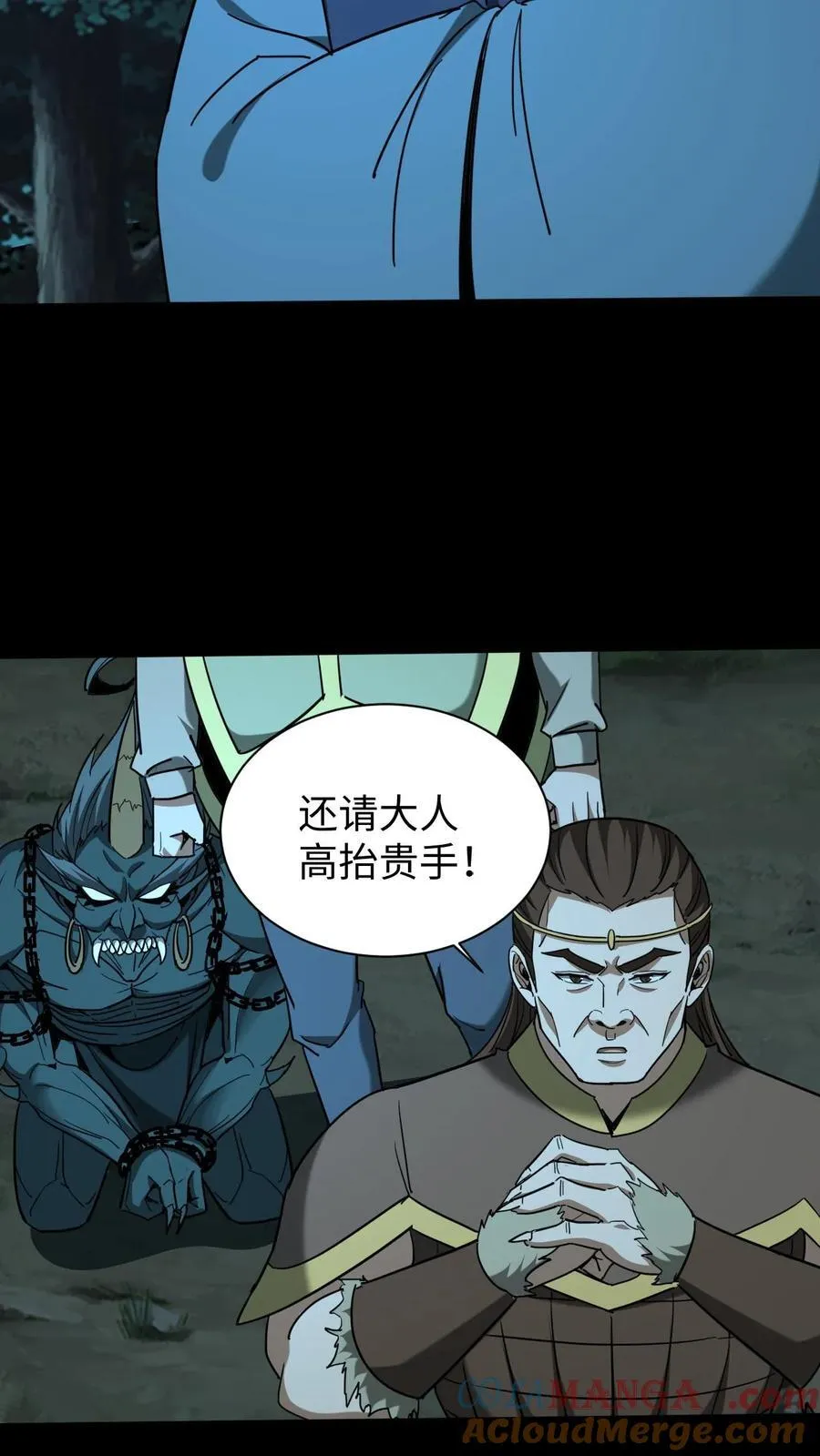 第695话 劝和 第23页