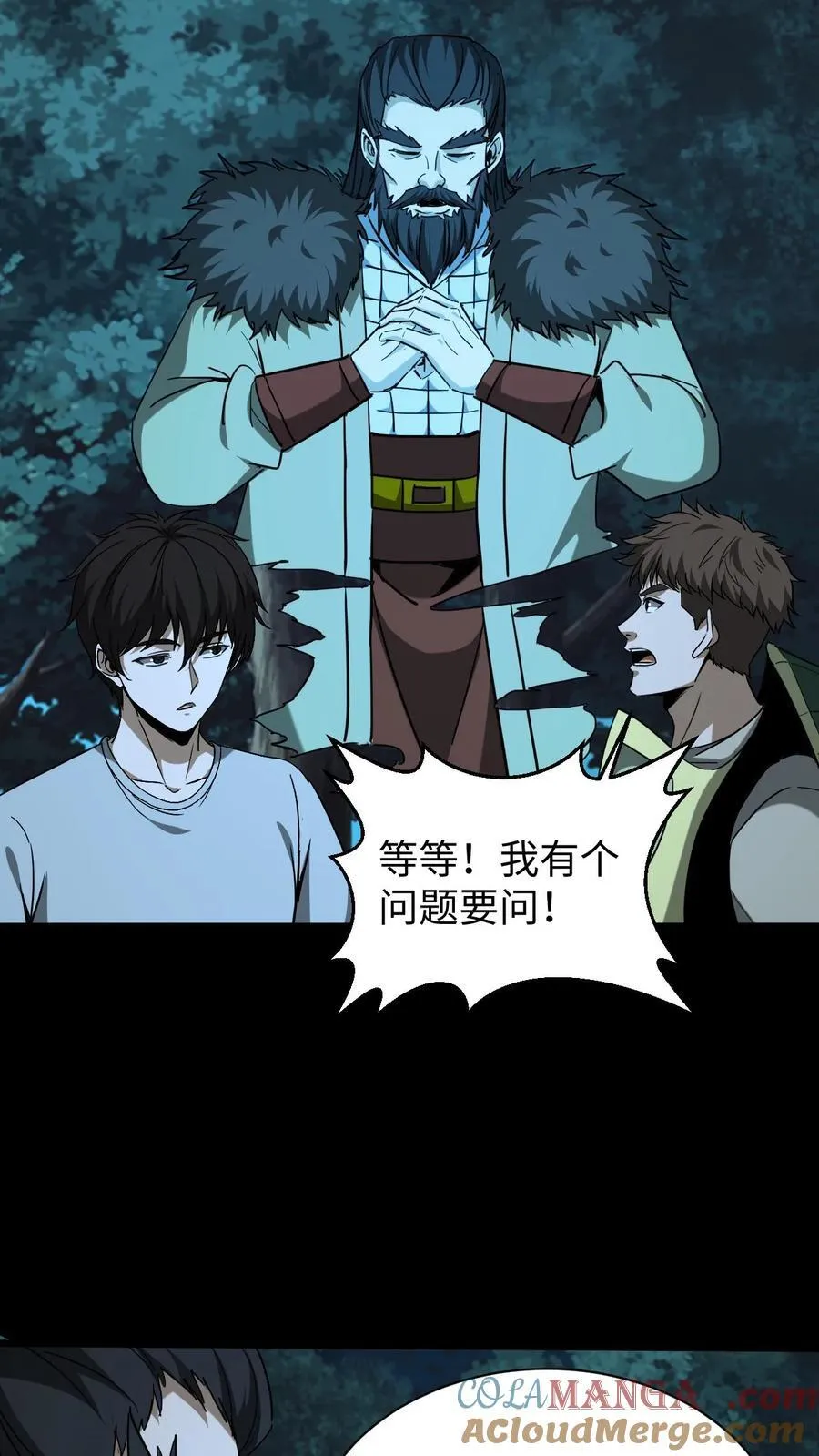 第695话 劝和 第29页