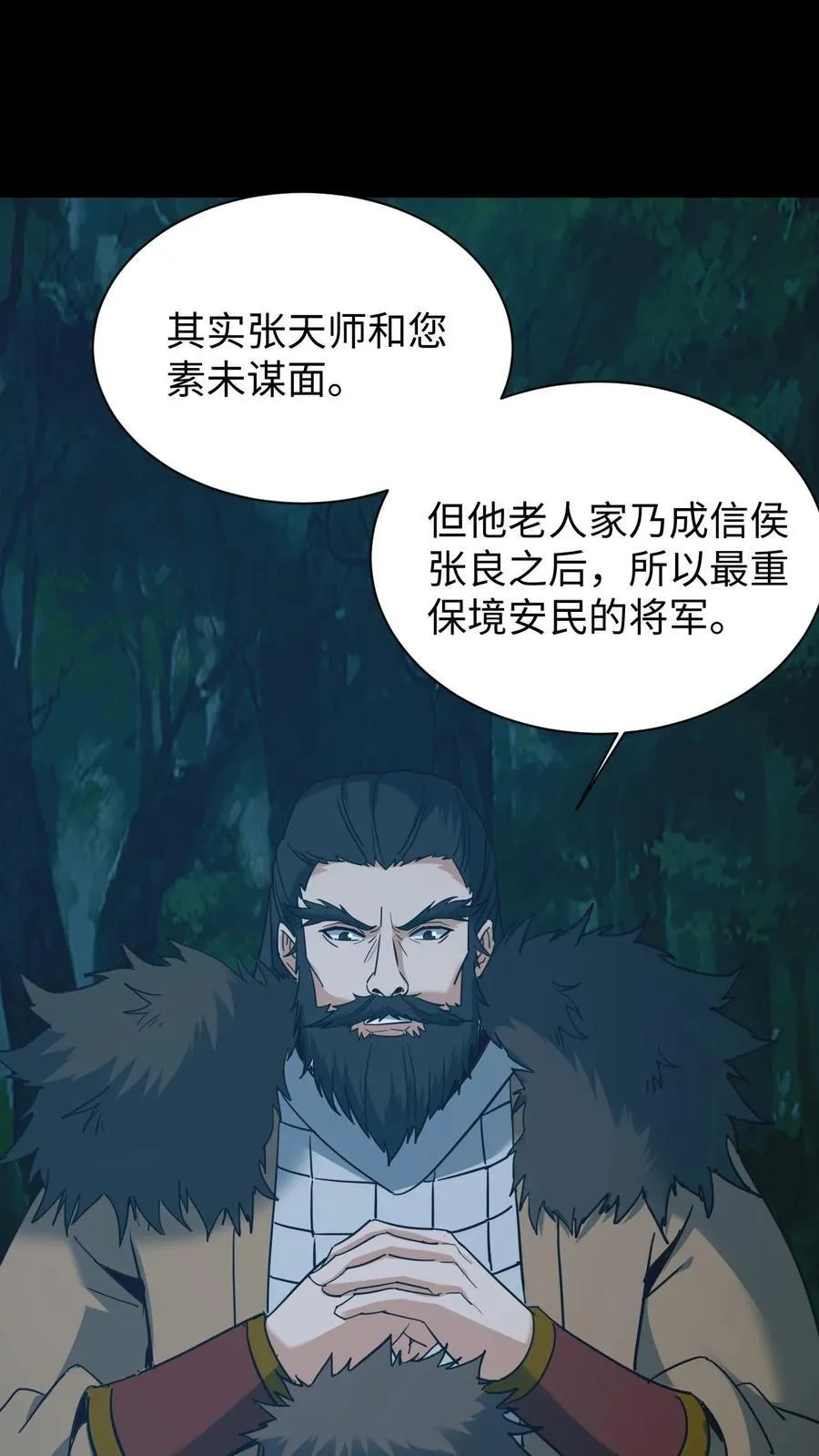 第696话 善后 第2页