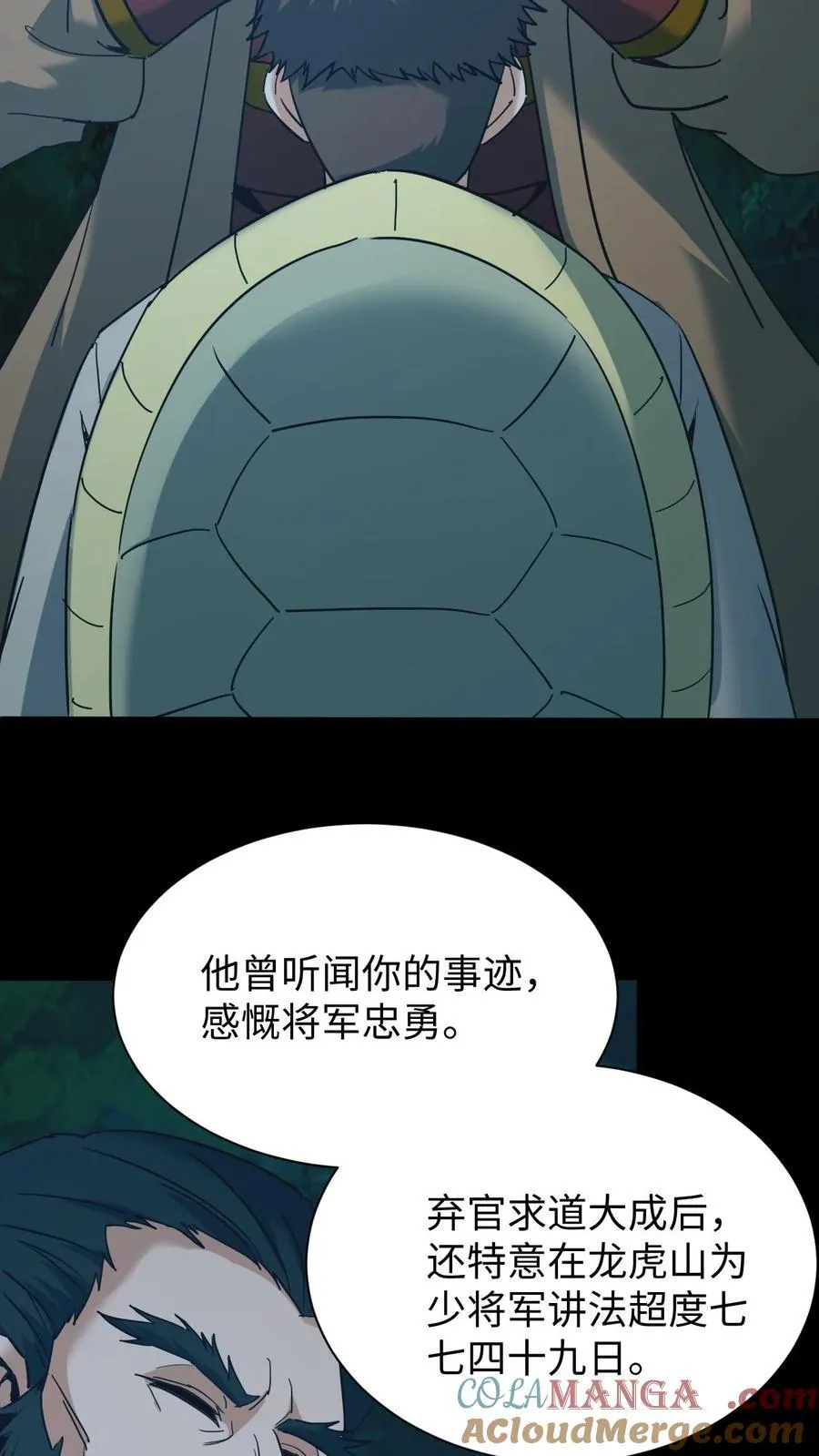 第696话 善后 第3页