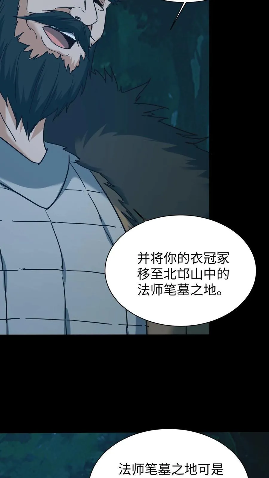 第696话 善后 第4页