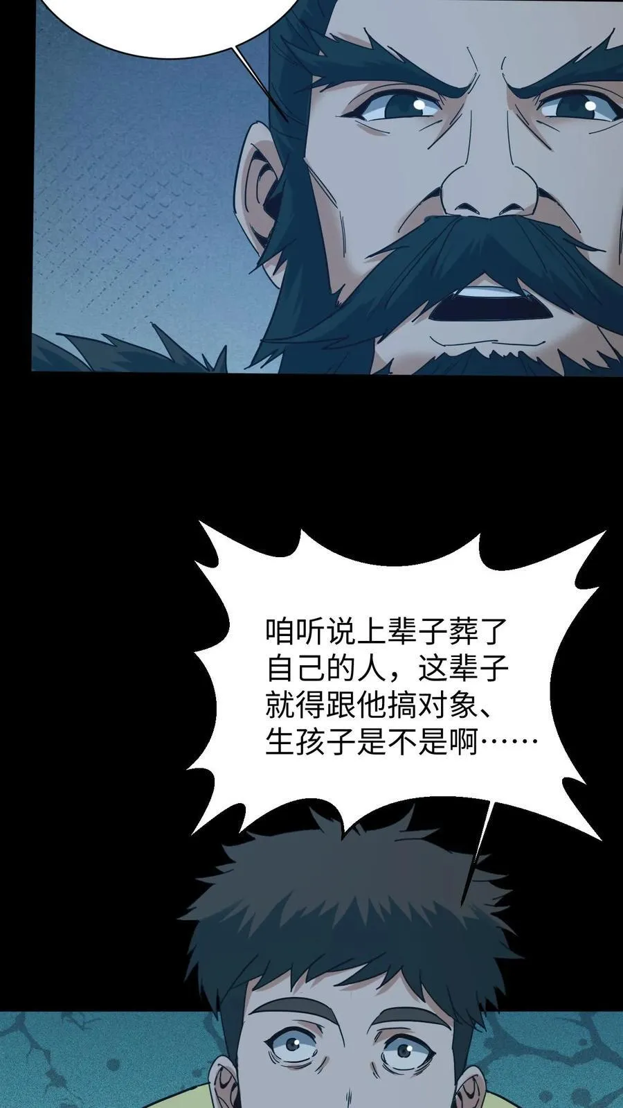 第696话 善后 第6页