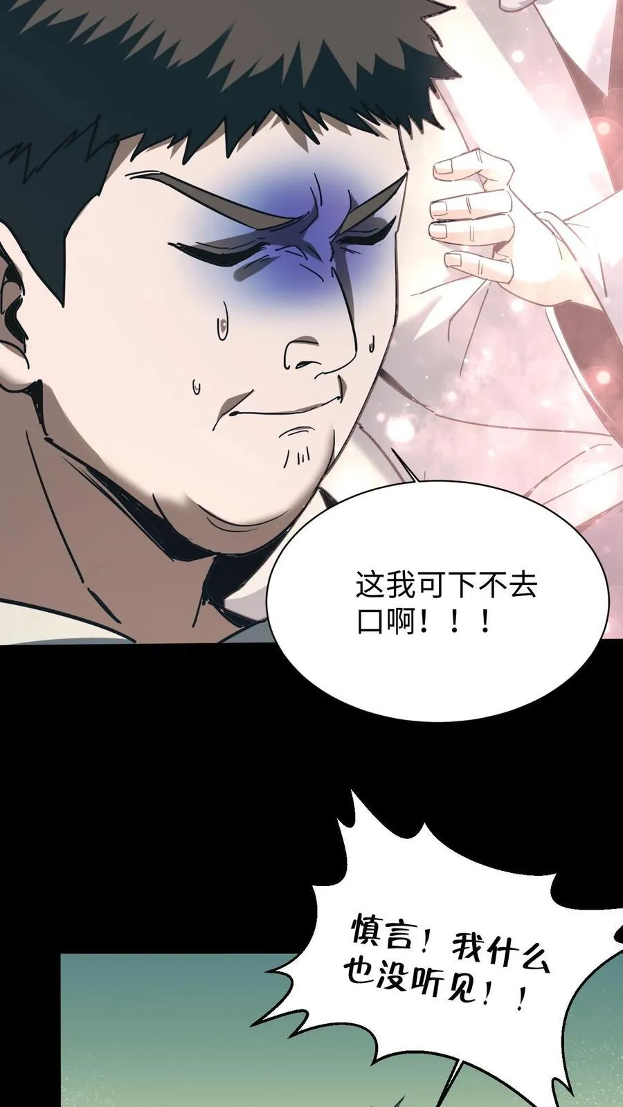 第696话 善后 第8页