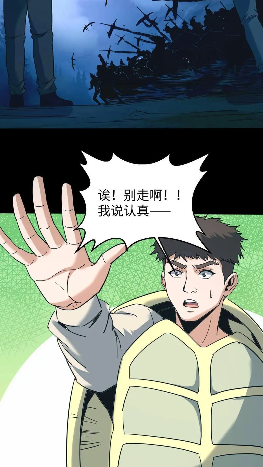 第696话 善后 第10页