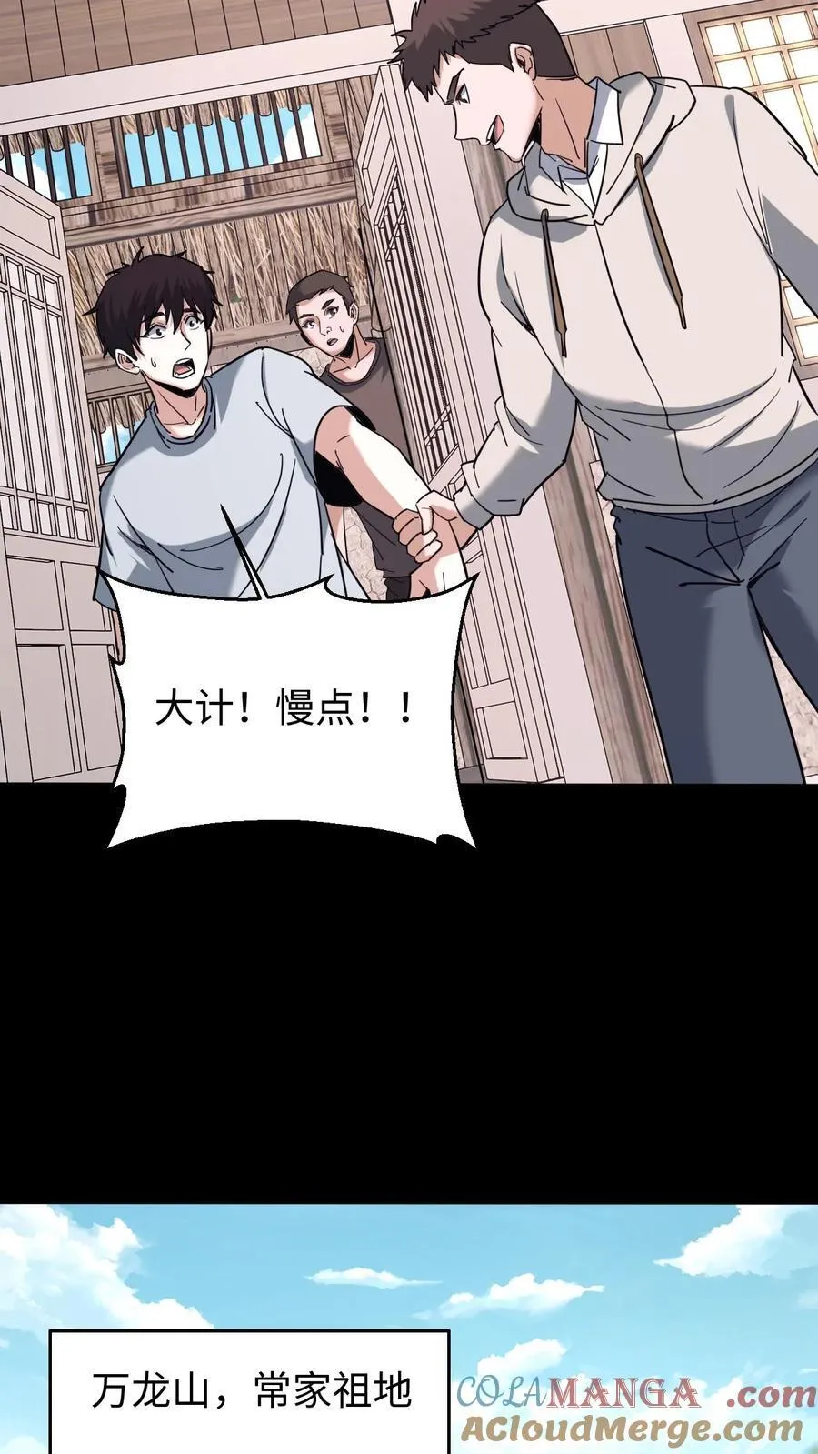 第696话 善后 第19页