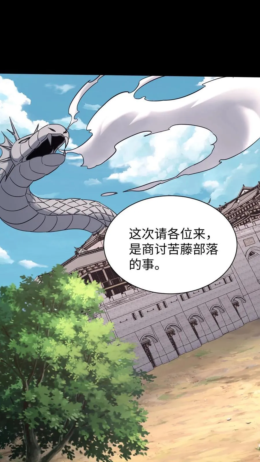 第696话 善后 第22页