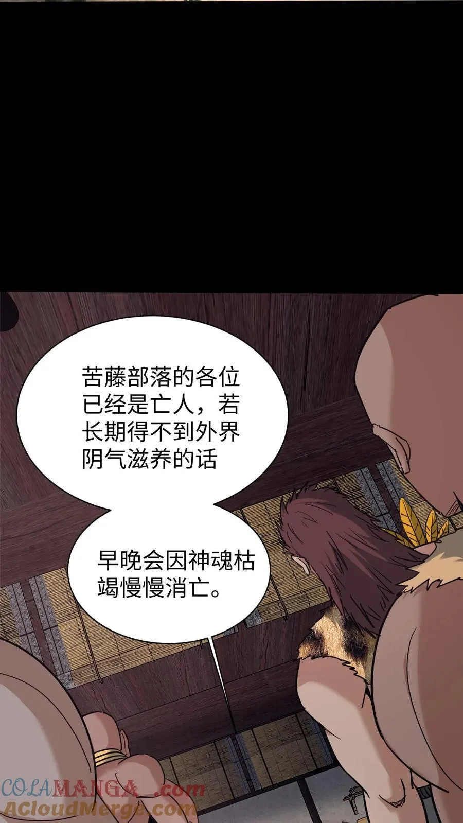 第696话 善后 第23页