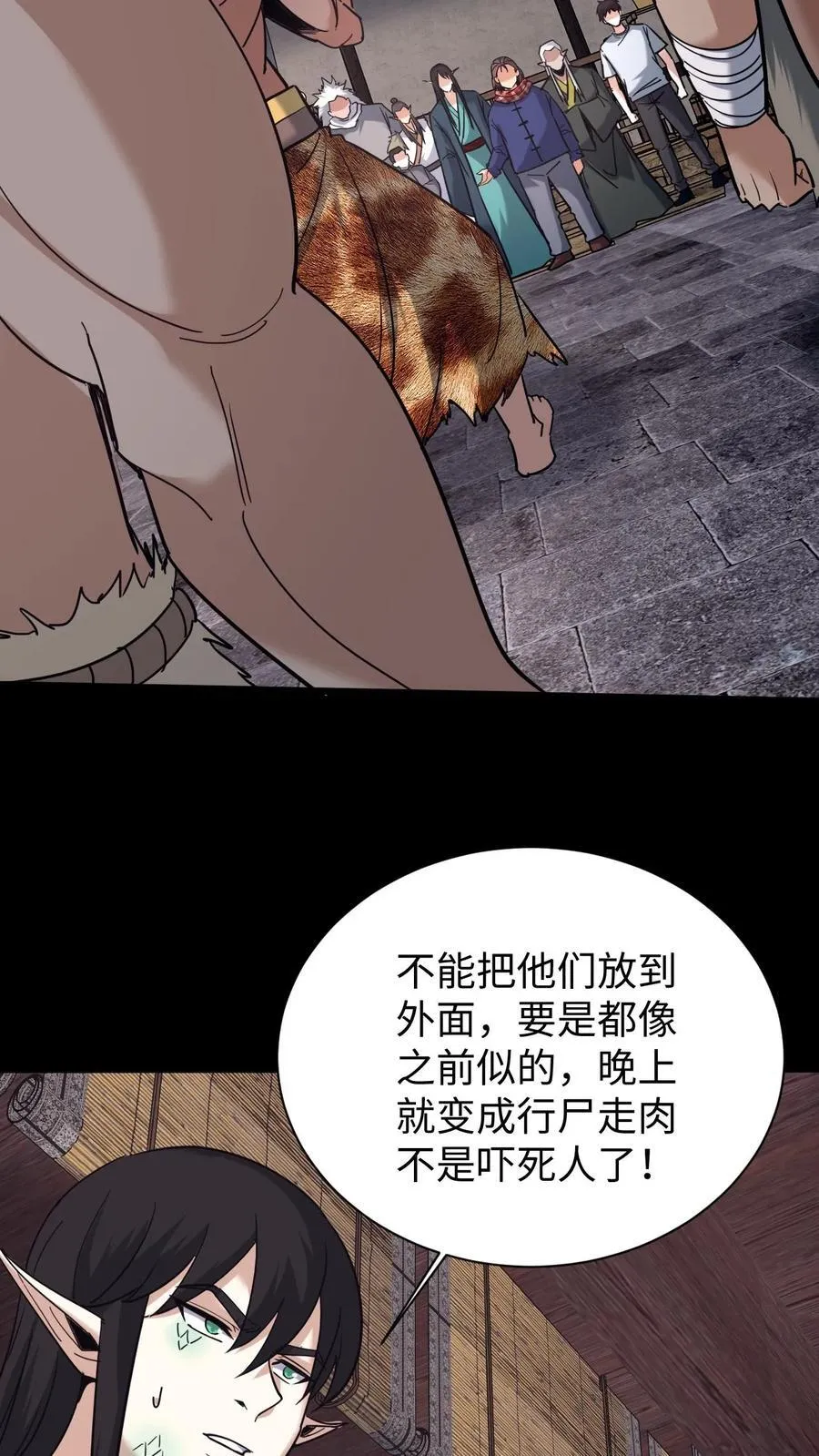 第696话 善后 第24页