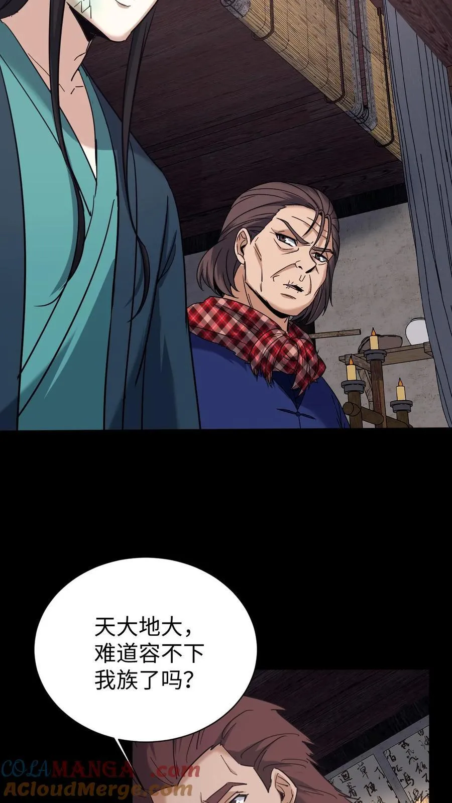 第696话 善后 第25页