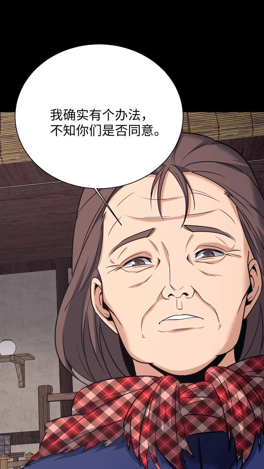 第696话 善后 第30页