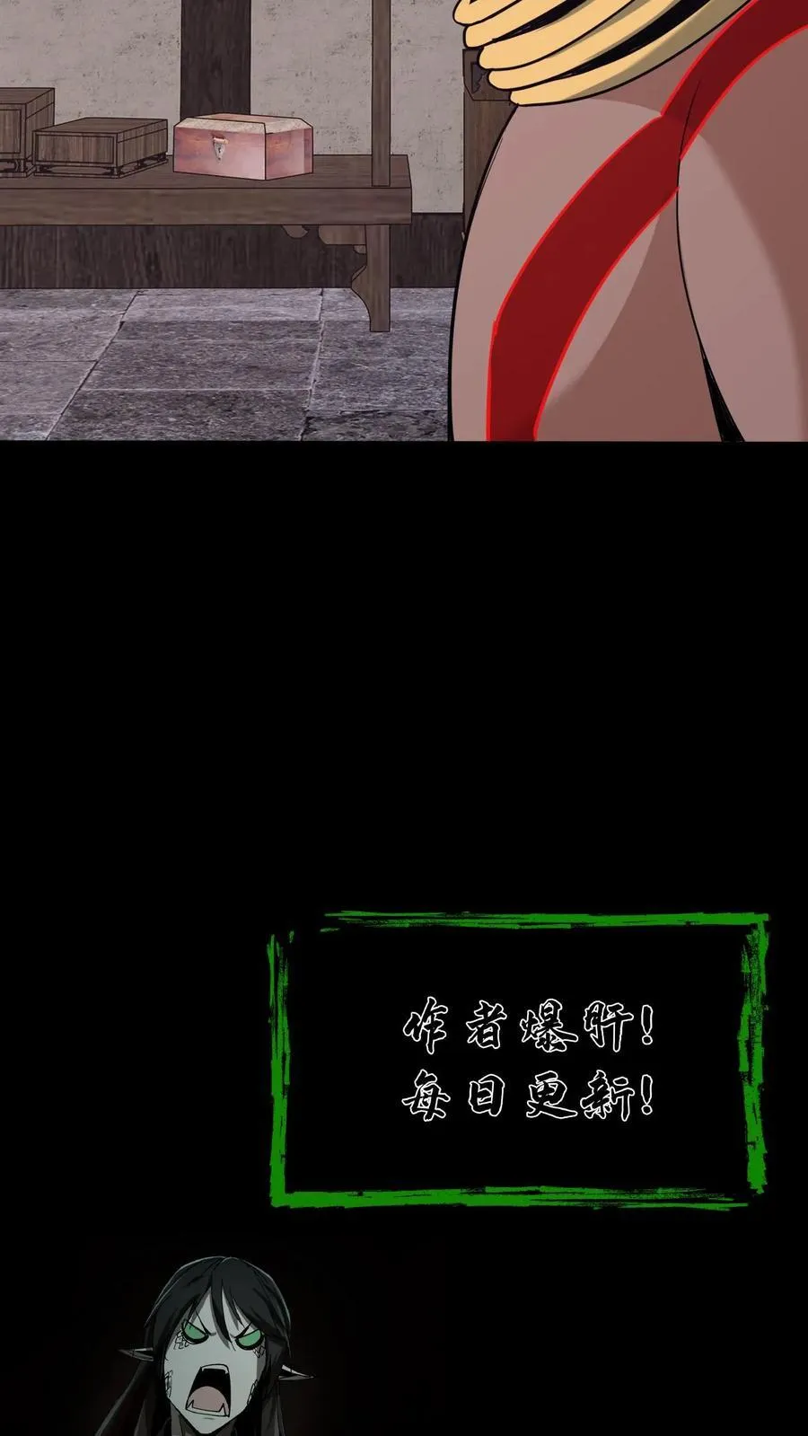 第696话 善后 第32页